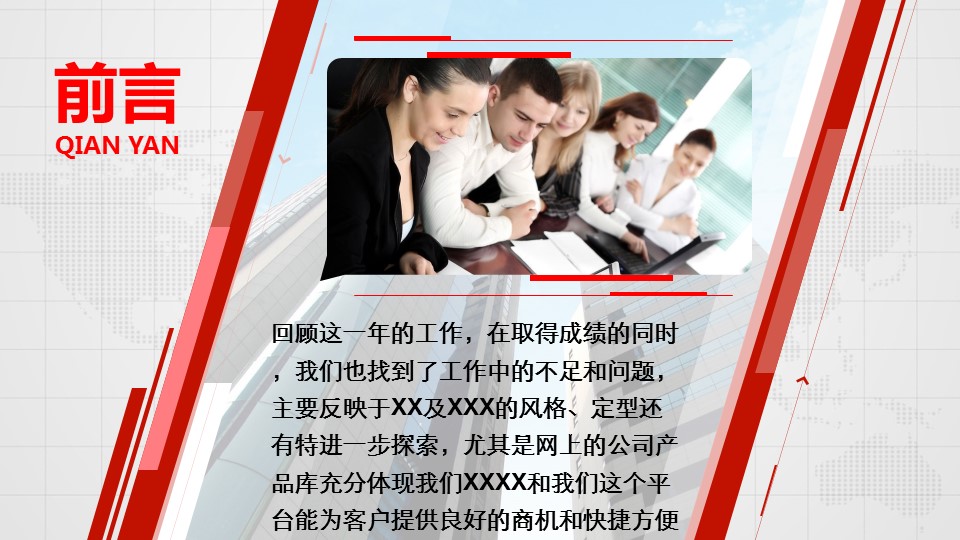 商务.工作总结3C-工作总结-67的PPT模板-2/49
