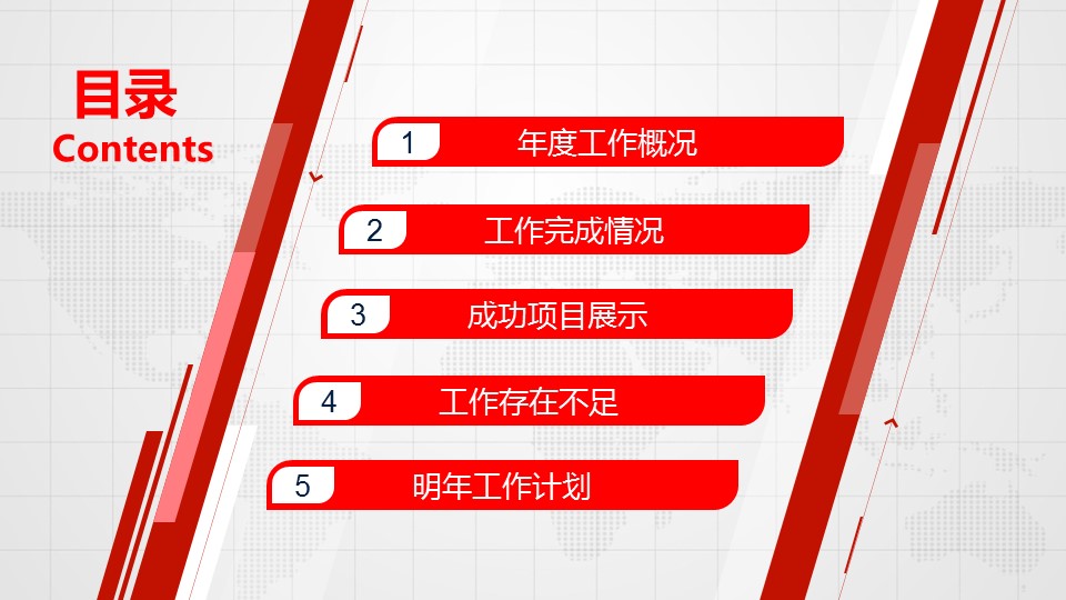 商务.工作总结3C-工作总结-67的PPT模板-3/49