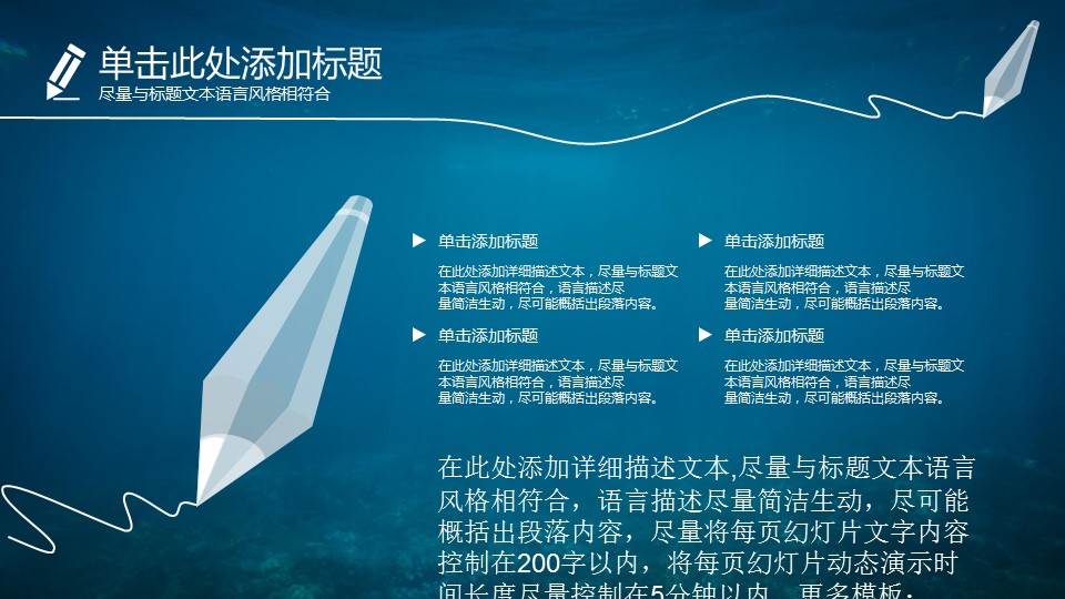 商务.工作总结3C-工作总结-68的PPT模板-7/37