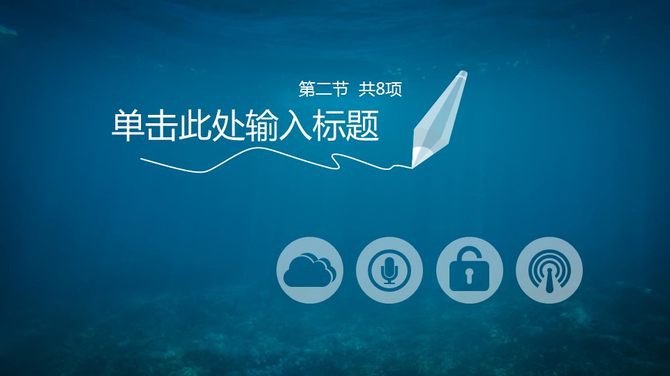 商务.工作总结3C-工作总结-68的PPT模板-9/37