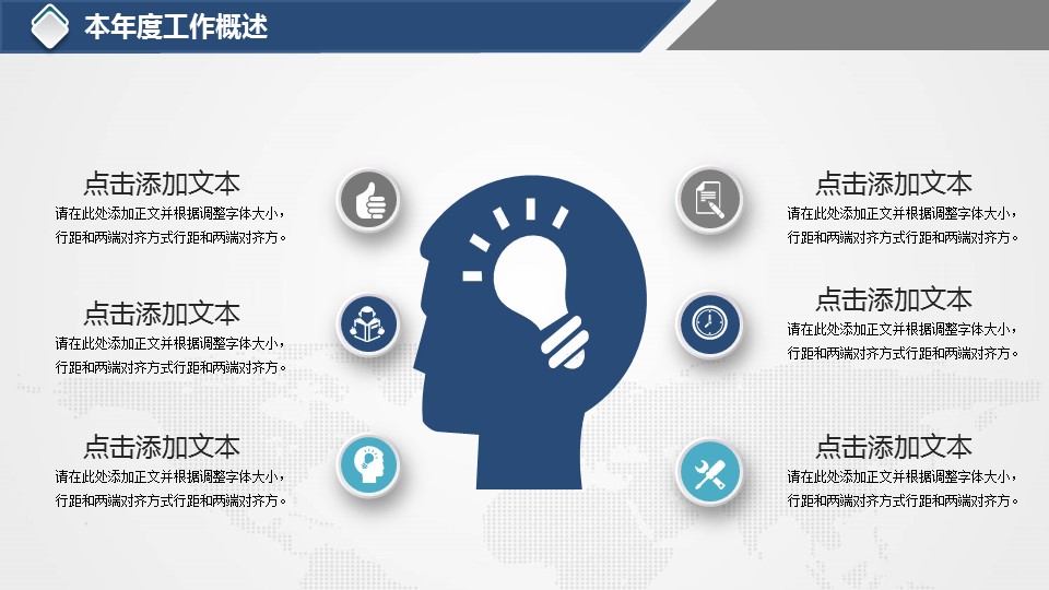 商务.工作总结3C-工作总结-69的PPT模板-7/39