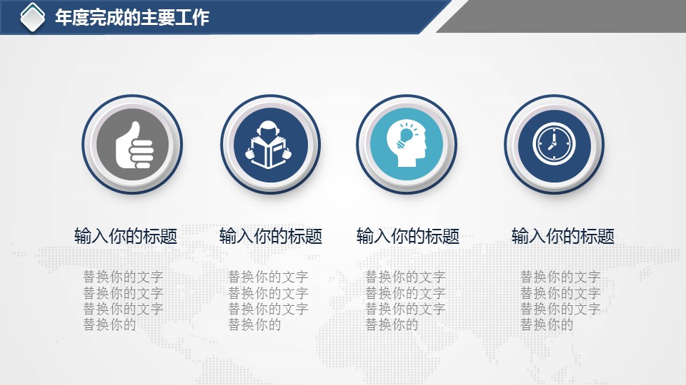 商务.工作总结3C-工作总结-69的PPT模板-8/39