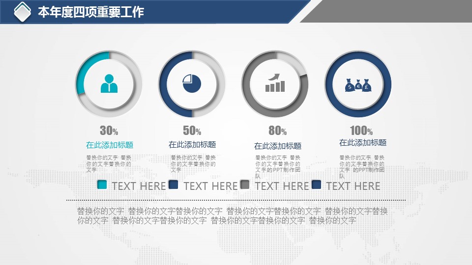 商务.工作总结3C-工作总结-69的PPT模板-10/39