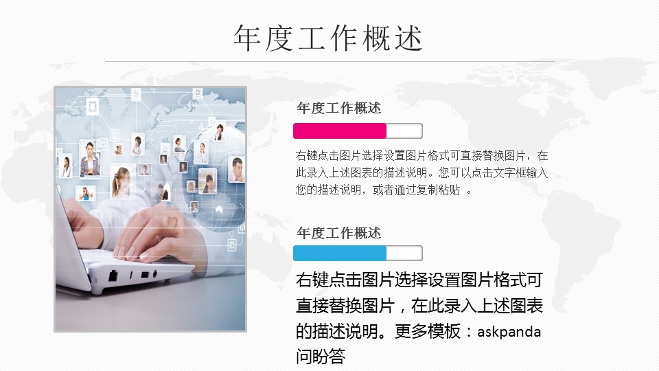 商务.工作总结3C-工作总结-7的PPT模板-5/42
