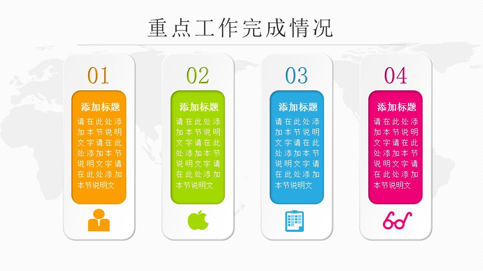 商务.工作总结3C-工作总结-7的PPT模板-7/42