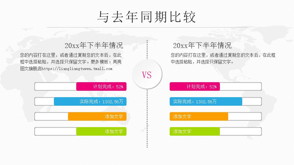 商务.工作总结3C-工作总结-7的PPT模板-10/42