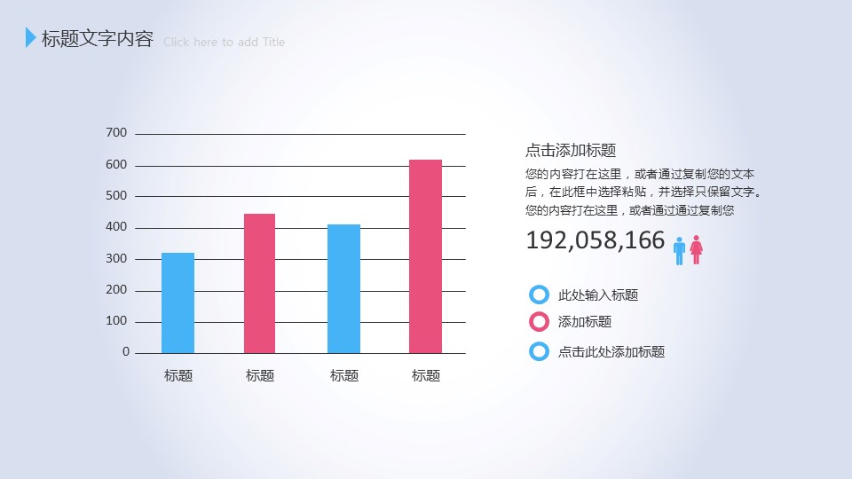 商务.工作总结3C-工作总结-70的PPT模板-6/47