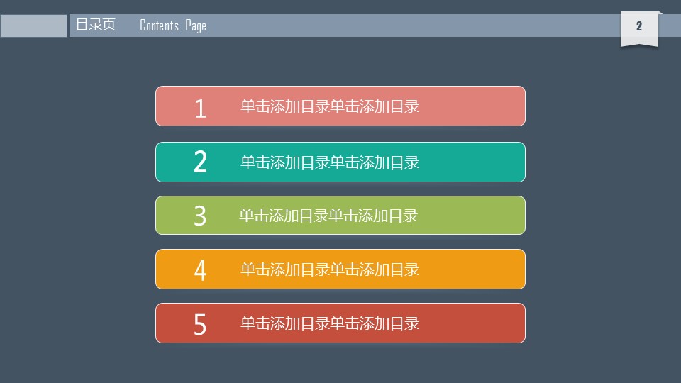 商务.工作总结3C-工作总结-71的PPT模板-2/41