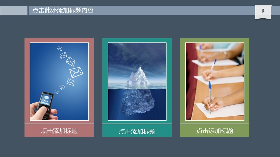 商务.工作总结3C-工作总结-71的PPT模板-3/41
