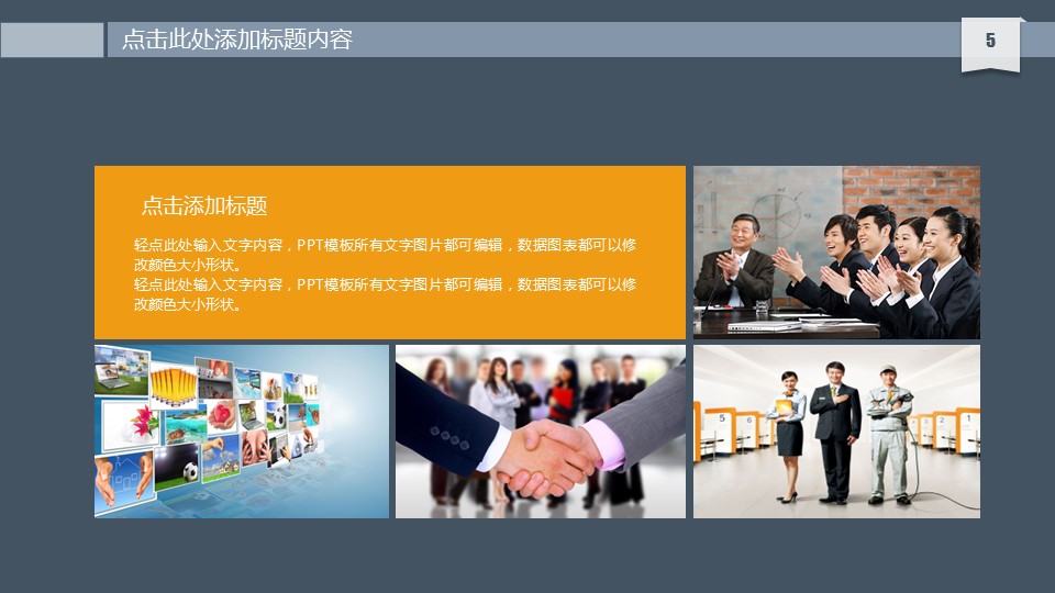 商务.工作总结3C-工作总结-71的PPT模板-5/41
