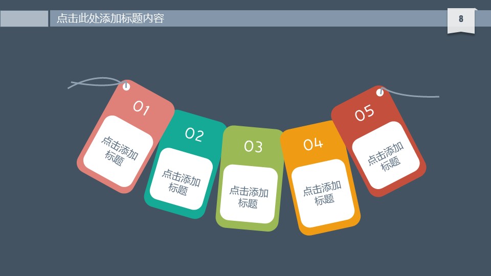 商务.工作总结3C-工作总结-71的PPT模板-8/41