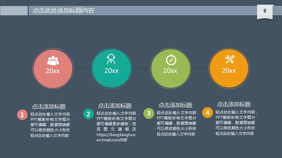 商务.工作总结3C-工作总结-71的PPT模板-9/41