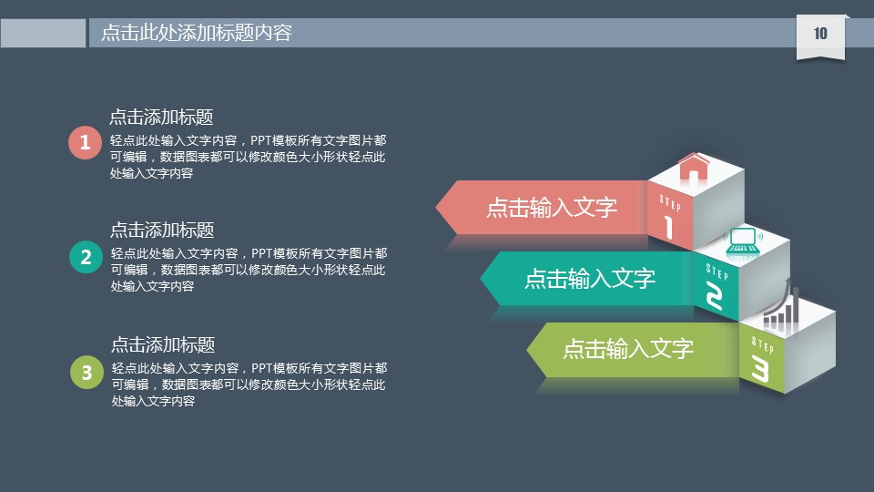商务.工作总结3C-工作总结-71的PPT模板-10/41