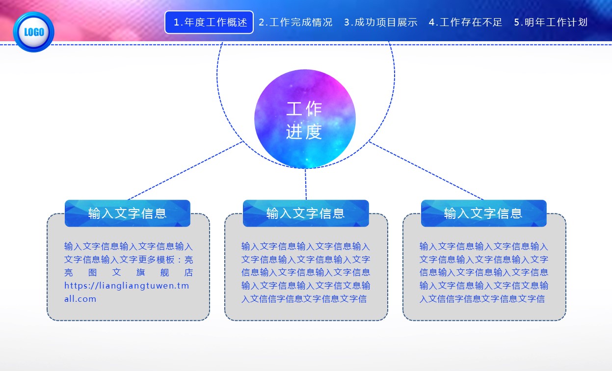 商务.工作总结3C-工作总结-72的PPT模板-4/45