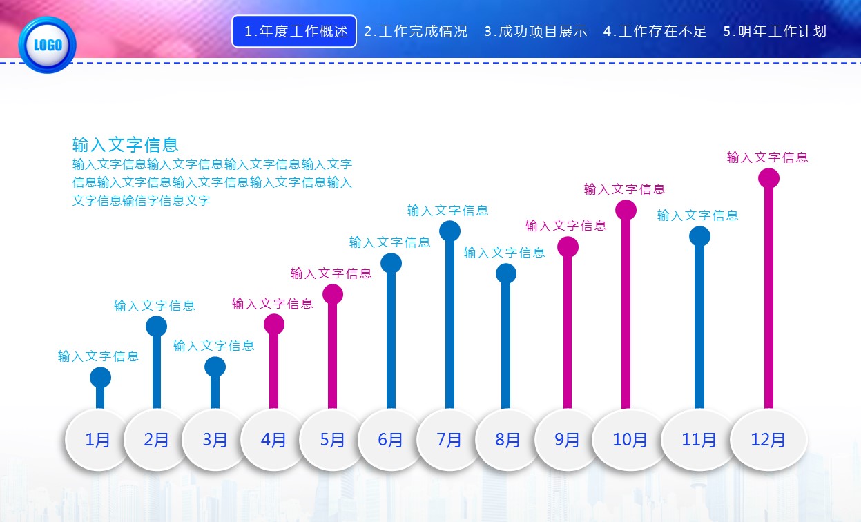 商务.工作总结3C-工作总结-72的PPT模板-8/45