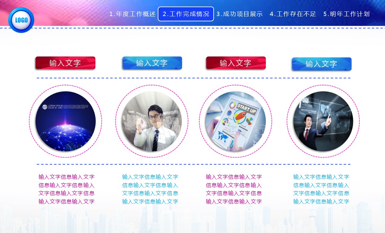 商务.工作总结3C-工作总结-72的PPT模板-10/45