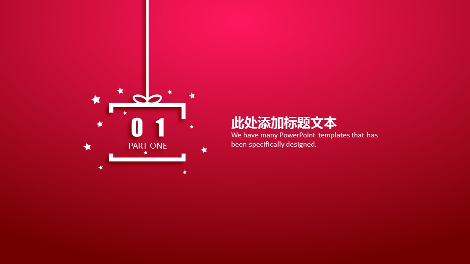 商务.工作总结3C-工作总结-73的PPT模板-3/28