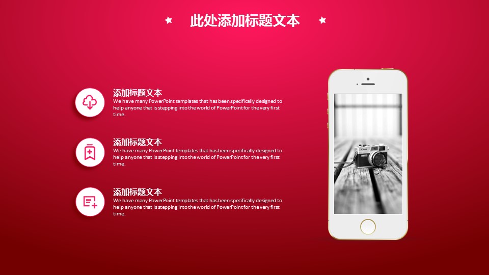 商务.工作总结3C-工作总结-73的PPT模板-7/28