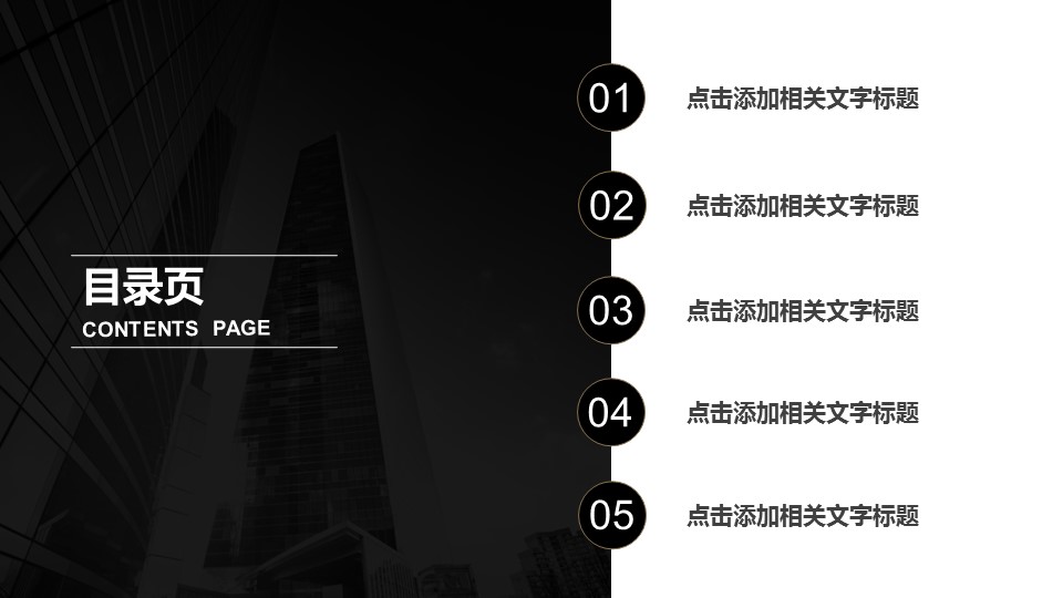 商务.工作总结3C-工作总结-74的PPT模板-2/43
