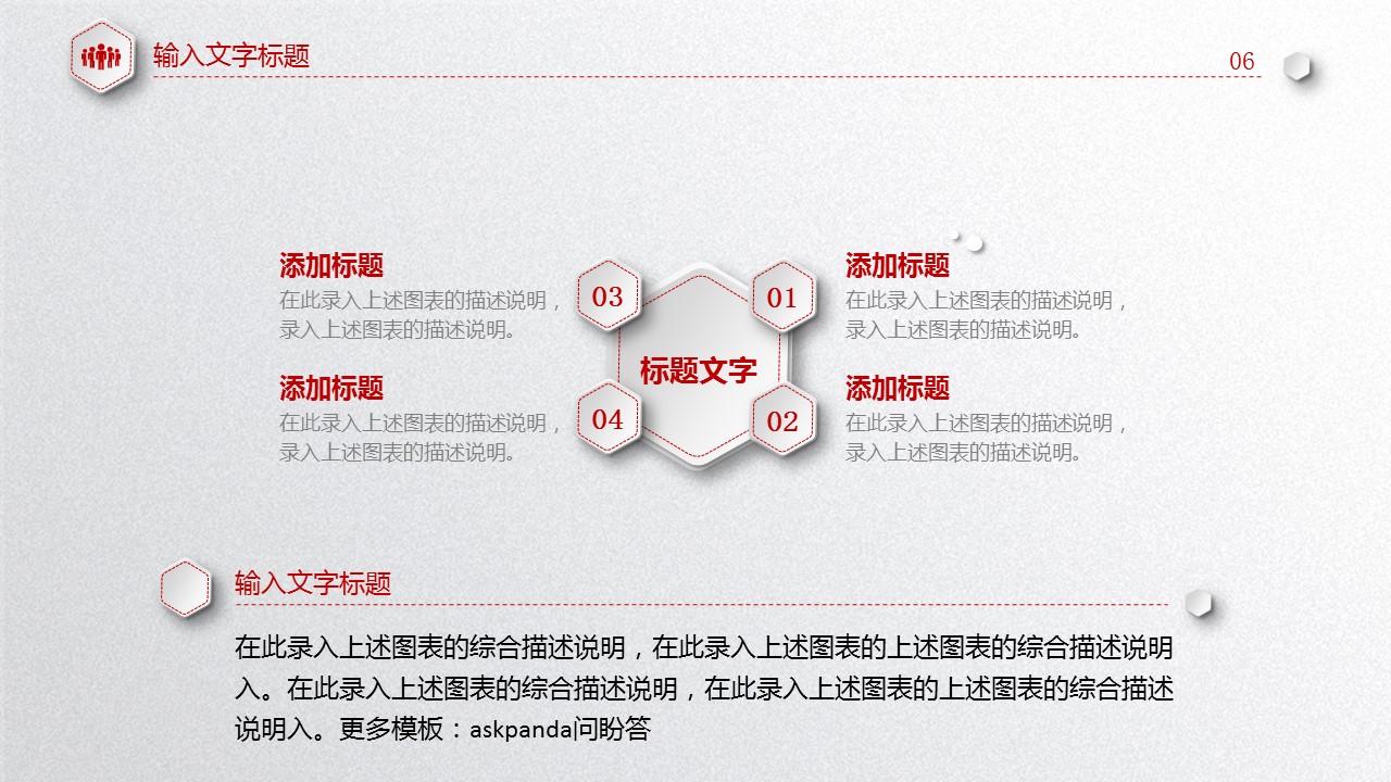 商务.工作总结3C-工作总结-75的PPT模板-6/45