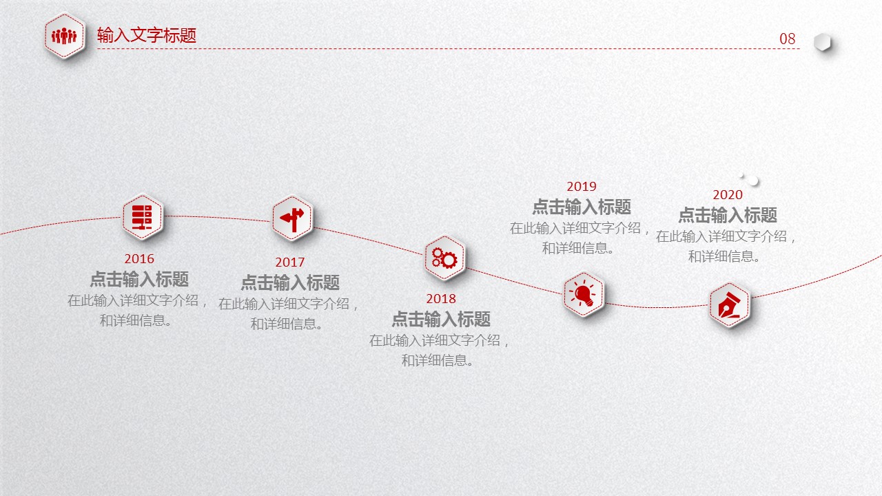 商务.工作总结3C-工作总结-75的PPT模板-8/45