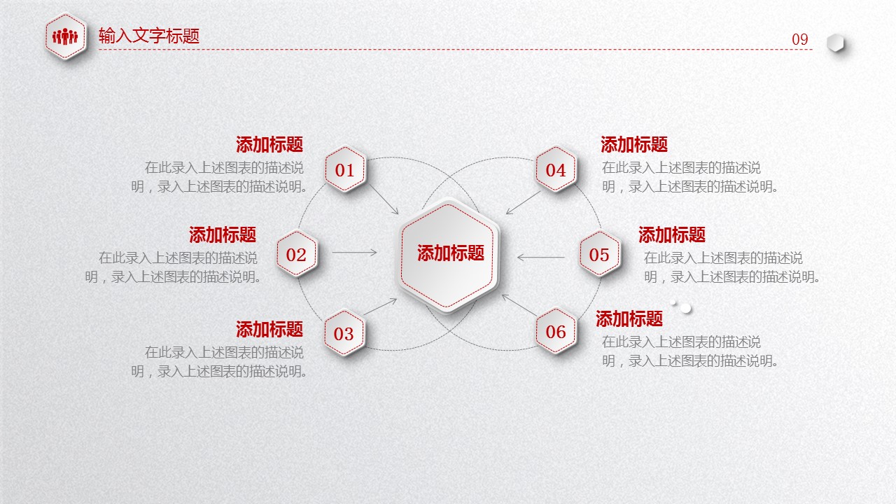 商务.工作总结3C-工作总结-75的PPT模板-9/45