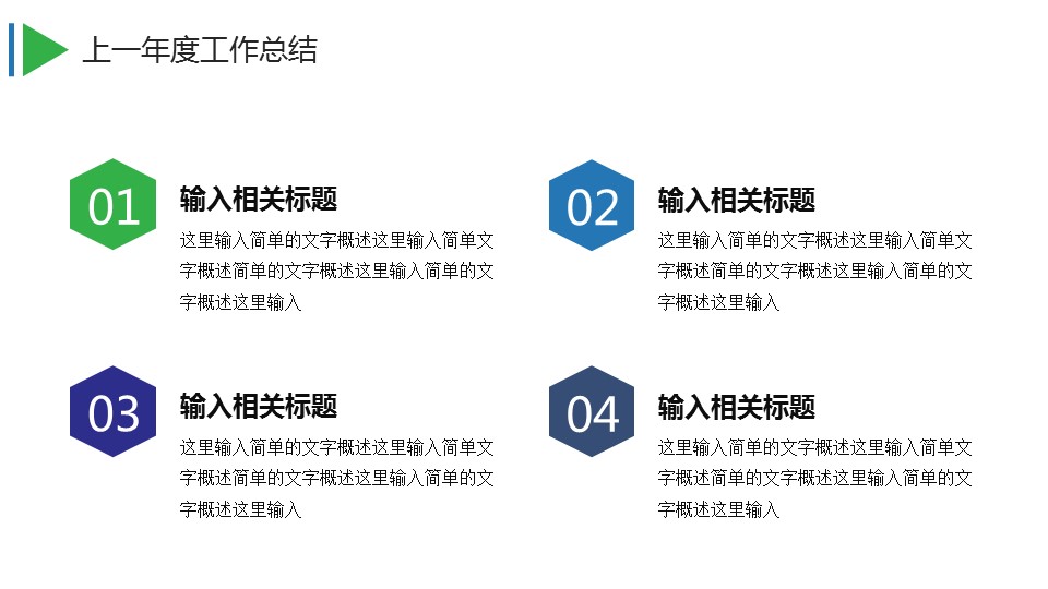 商务.工作总结3C-工作总结-77的PPT模板-6/42