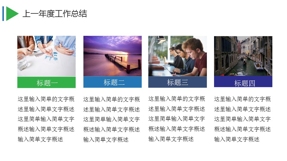 商务.工作总结3C-工作总结-77的PPT模板-9/42