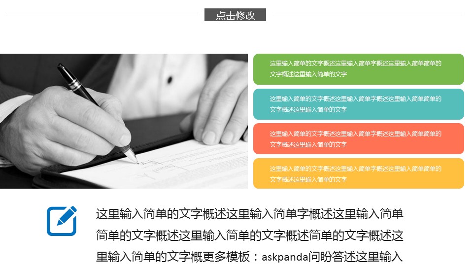 商务.工作总结3C-工作总结-78的PPT模板-3/51