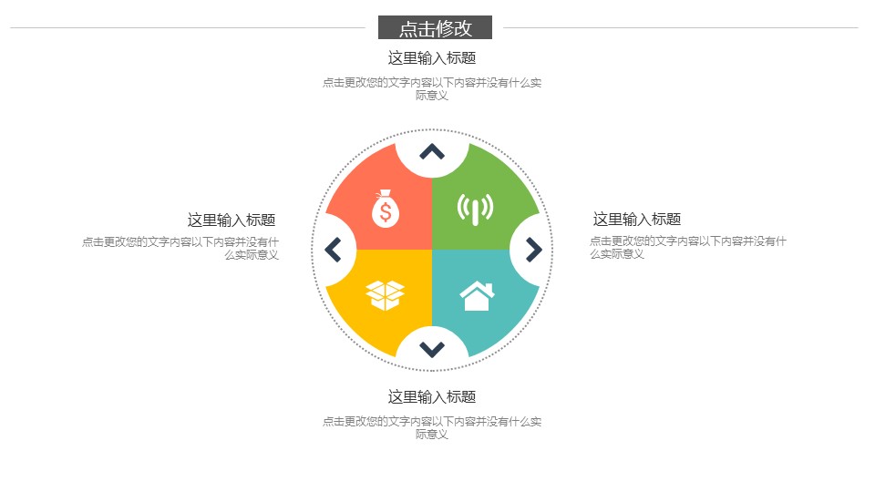商务.工作总结3C-工作总结-78的PPT模板-5/51