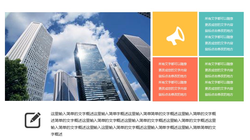 商务.工作总结3C-工作总结-78的PPT模板-7/51