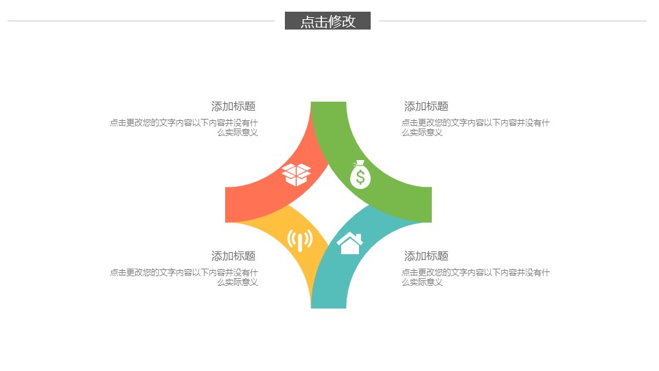 商务.工作总结3C-工作总结-78的PPT模板-8/51