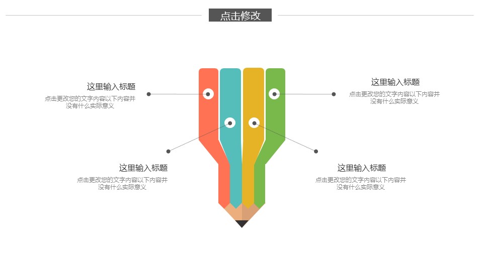 商务.工作总结3C-工作总结-78的PPT模板-9/51