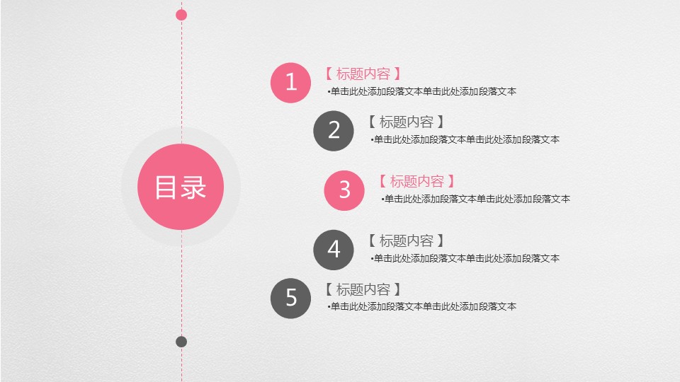 商务.工作总结3C-工作总结-80的PPT模板-2/47