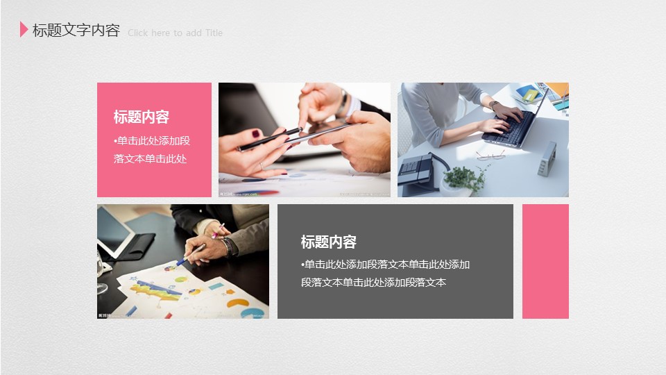 商务.工作总结3C-工作总结-80的PPT模板-4/47
