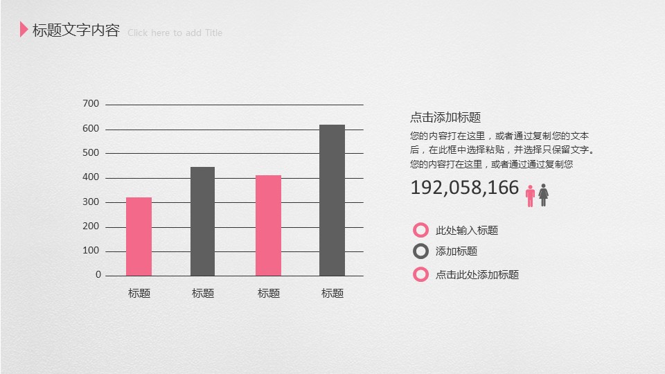商务.工作总结3C-工作总结-80的PPT模板-6/47