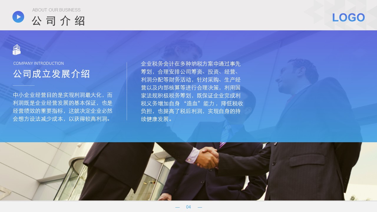 商务.工作总结3C-工作总结-84的PPT模板-4/27