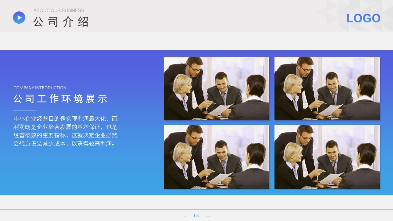 商务.工作总结3C-工作总结-84的PPT模板-6/27