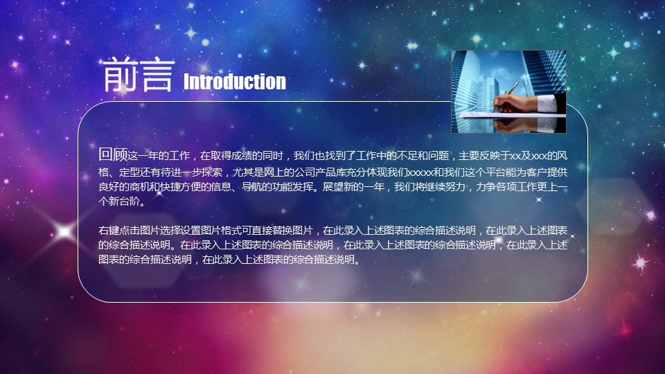 商务.工作总结4工作汇报 年终总结——10的PPT模板-2/41