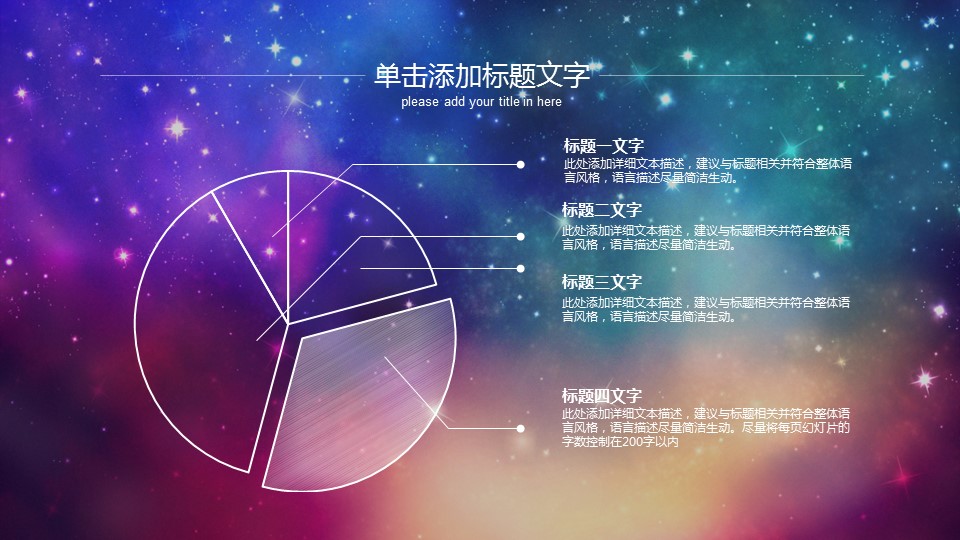 商务.工作总结4工作汇报 年终总结——10的PPT模板-9/41