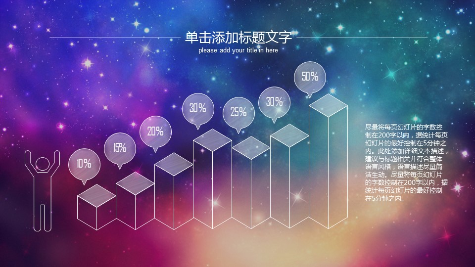 商务.工作总结4工作汇报 年终总结——10的PPT模板-10/41