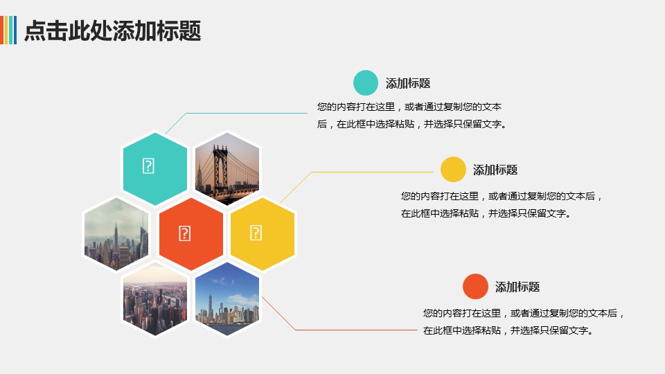 商务.工作总结4工作汇报 年终总结——101的PPT模板-4/33