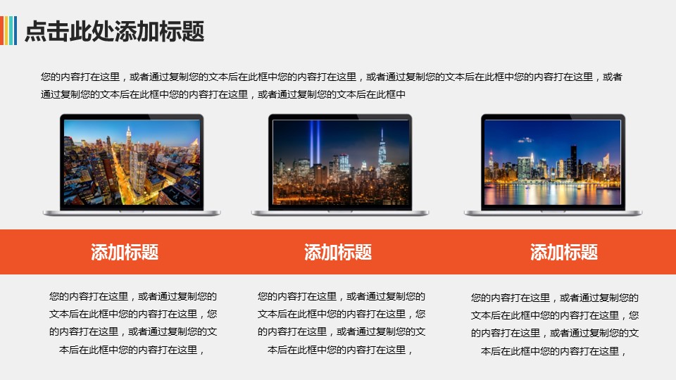 商务.工作总结4工作汇报 年终总结——101的PPT模板-10/33