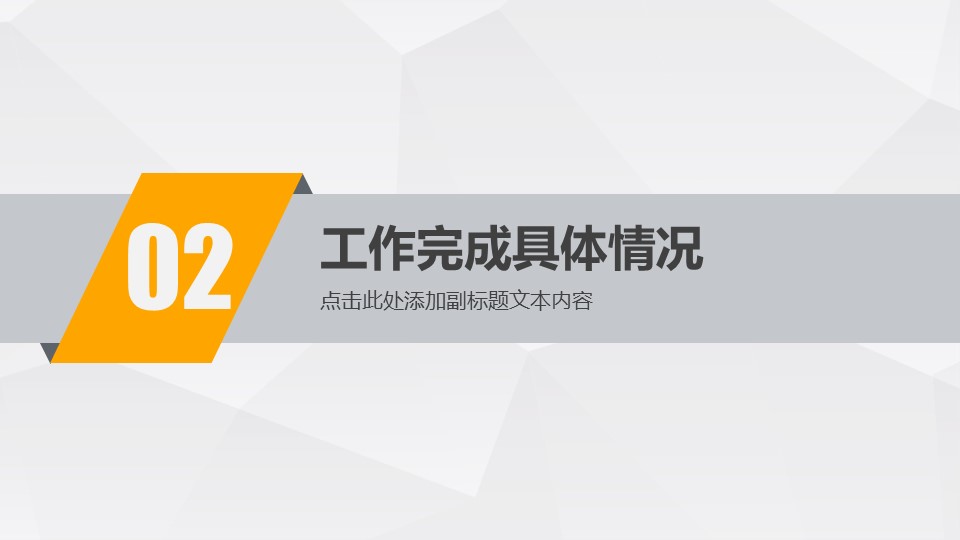商务.工作总结4工作汇报 年终总结——104的PPT模板-10/42