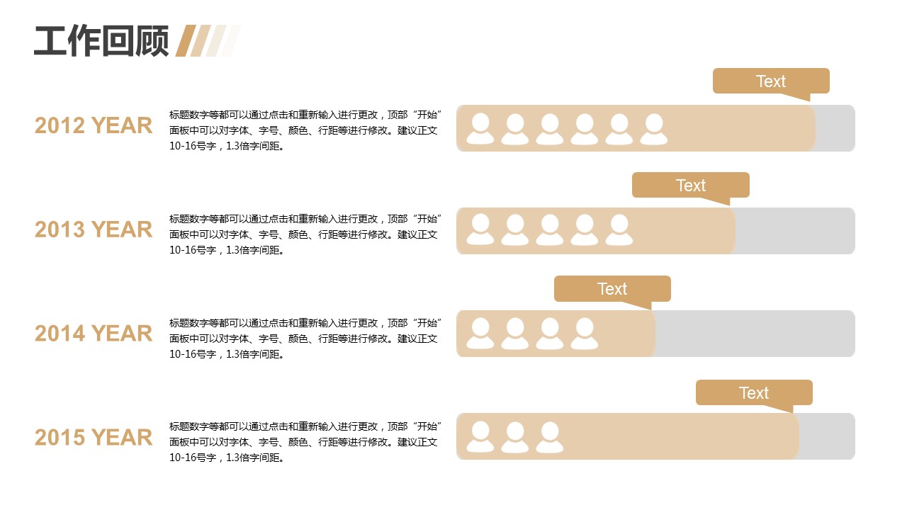 商务.工作总结4工作汇报 年终总结——105的PPT模板-4/26
