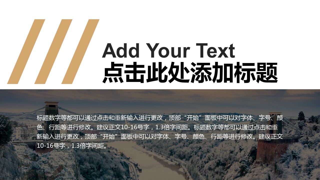 商务.工作总结4工作汇报 年终总结——105的PPT模板-9/26