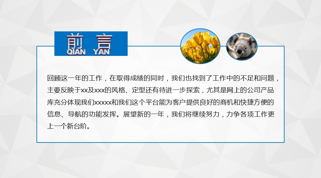 商务.工作总结4工作汇报 年终总结——109的PPT模板-2/43