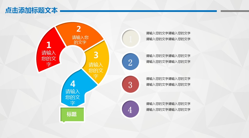 商务.工作总结4工作汇报 年终总结——109的PPT模板-6/43