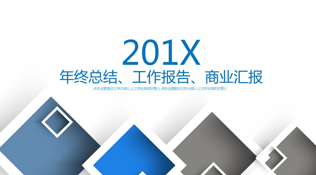 商务.工作总结4工作汇报 年终总结——111的PPT模板-1/42