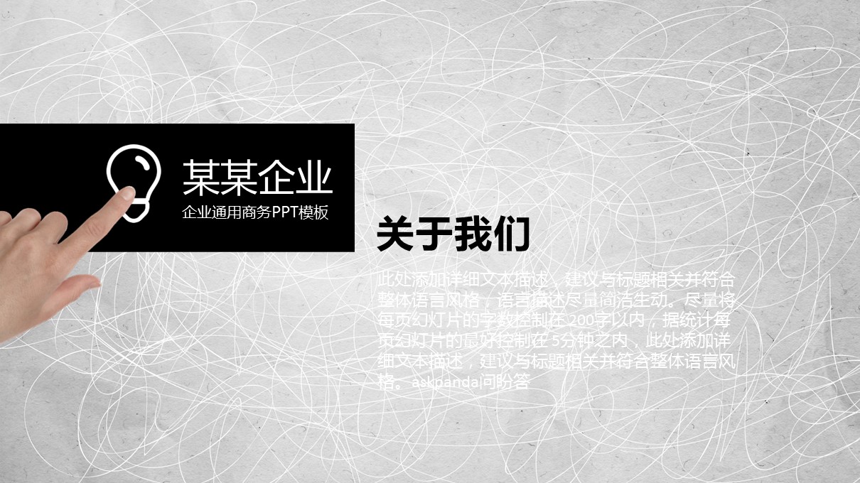 商务.工作总结4工作汇报 年终总结——114的PPT模板-3/36
